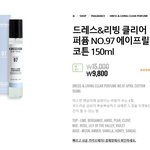 [방탄소년단] 향수<b>대란</b> 왜 일어난 거야??