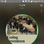 [세븐틴] 마봉춘 가요대제전 가는 <b>캐럿들</b>!