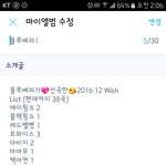 30대의 <b>선곡</b> 10대여러분 입장에서 평가부탁