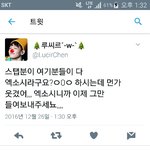 [EXO] 어그로그만끌어 <b>빙신들</b>아