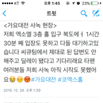 [EXO] 야 아직도 <b>입장</b>못했나봄 ㅜㅜㅜ