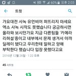 [EXO] 아직도 <b>입장</b> 못했다는 말 있는데 이건 뭐냐