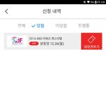 [방탄소년단] 이걸로 가요대전 <b>방청</b>