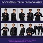 [시우민] 이건 또 <b>모야</b>ㅋ(시우민