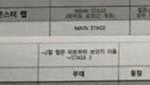 [방탄소년단] 엔딩<b>순서</b>