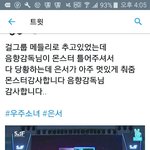 [EXO] 좀많이둥이지만 <b>센스</b>있다
