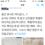 [인피니트] 2016년 <b>스브스</b>가요대전 큐시트
