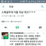 [EXO] <b>박찬열</b>ㅠㅠㅠㅠ 진짜 귀요미ㅠㅠ