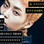[EXO] __ 나 연하남하고 썸타는데ㅜㅠㅠ