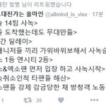 [EXO] 그니까 지금 상황 이거?