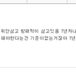 [인피니트] 인슾들 이러는거 싫음..ㅠㅠ