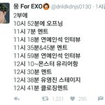 [EXO] <b>2</b>부 ㅇㅇ +) <b>1</b>부