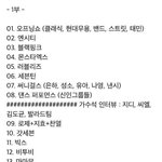 [EXO] 무대<b>순서</b>