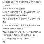 [방탄소년단] 이삐들 이거 봐밬ㅋㅋㅋㅋ 너<b>겸님</b>ㅋㅋㅋㅋ