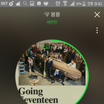 [세븐틴] 근데 진짜 짜증나는게