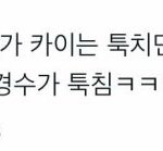 [EXO] <b>아시</b>ㅣ발조카 귀엽잖아 알모경