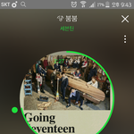 [세븐틴] 이번에<b>차별</b>심하네