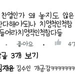 [EXO] 원래<b>치명적</b>인걸어째ㅅㅂ