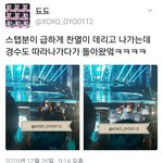 [EXO] <b>아시</b>밬ㅋㅋㅋ도경수개웃겨