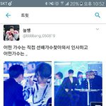 [EXO] 이<b>사진</b> 경수<b>옆</b>에