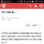 [EXO] 아ㅅㅂ 이<b>뇬들</b>아 댓으로 위로 좀 해달라고