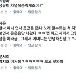 [EXO] 사스가 블루일베<b>bb</b>