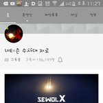 [꼭봐줘ㅜ] <b>세월</b>x 국민이라면 제발 ㅠ