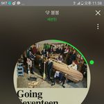 [세븐틴] 아 진짜 갑자기 조카빡쳐ㅋㅋㅋㅋㅋㅋㅋㅋㅋ