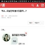 [EXO] 역시 박2찰3리3<b>찰리</b>