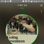 [세븐틴] 이거보려고 2시간 기다렸다 <b>자괴감</b>..