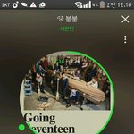 [세븐틴] 하 나 왜봤을까