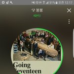 [세븐틴] 정말 이렇게 팬들 기만하는것도 쉬운게아닌데