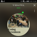 [세븐틴] <b>예예</b> 개스비에스가 준 똥잘받았습니다~