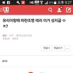 [EXO] <b>성지</b>글 아니어서 사랑해
