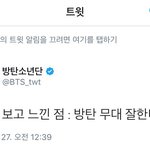 [댓글부탁해] 엑소 무대 끝나고 칼같이 올라온 방탄 <b>트윗</b>.jpg