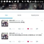 [방탄소년단] 어떤아미가 애들짹 <b>해킹</b>해서 글올리고있는거같음ㅋㅋㅋ