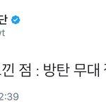 [방탄소년단] <b>오늘자</b> 방탄 짤 탄생