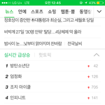 슈가<b>실검</b>왜뜬거임???