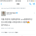 [인피니트] 아<b>우현</b>이트윗보니까 눈물난다