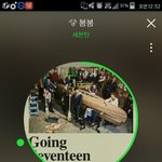 [세븐틴] 근데 <b>가수석</b>에