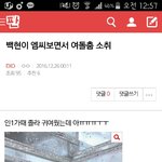 [EXO] 얘들아 축하해줘 소원<b>성취</b>함