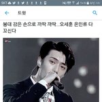 [EXO] 아 제발 이 움짤 있는 사람 아