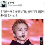[시우민] 검은<b>루즈</b>님 드립력 대박ㅋㅋㅋㅋ