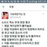[EXO] <b>스브스</b> ㅂㅅ