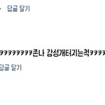 [EXO] 지금 ㅅㅂ 조카 빡쳐 진짜