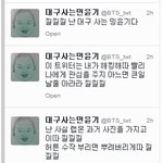 [방탄소년단] 민융기 <b>예전</b> 트윗ㅋㅋㅋㅋ