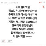 [세븐틴] 지금 톡선 우리 관련글