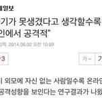 [EXO] 공지정화))엑소와 엑소엘까는 악플러<b>심리</b>