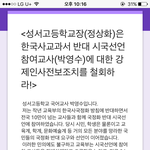 학교장의 부당한 처분 도와주세요ㅠㅠㅠ