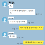 [꼭조언부탁] 남친의 판도라..열어버렸네요...(카톡 有)